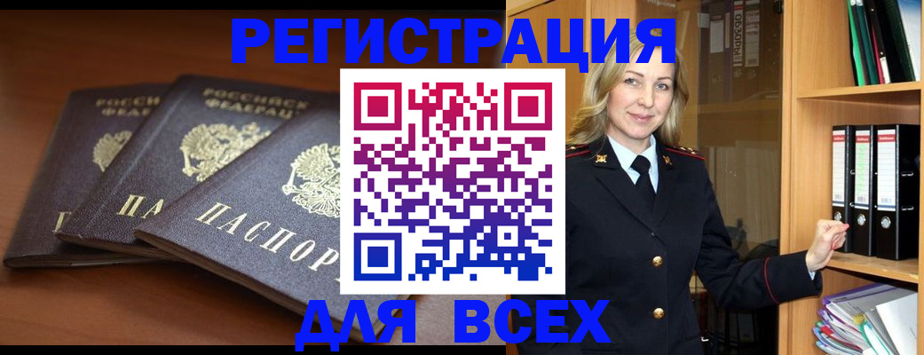 временная регистрация гарантия в Красноуральске