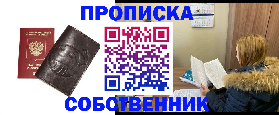 где прописаться в Красноуральске