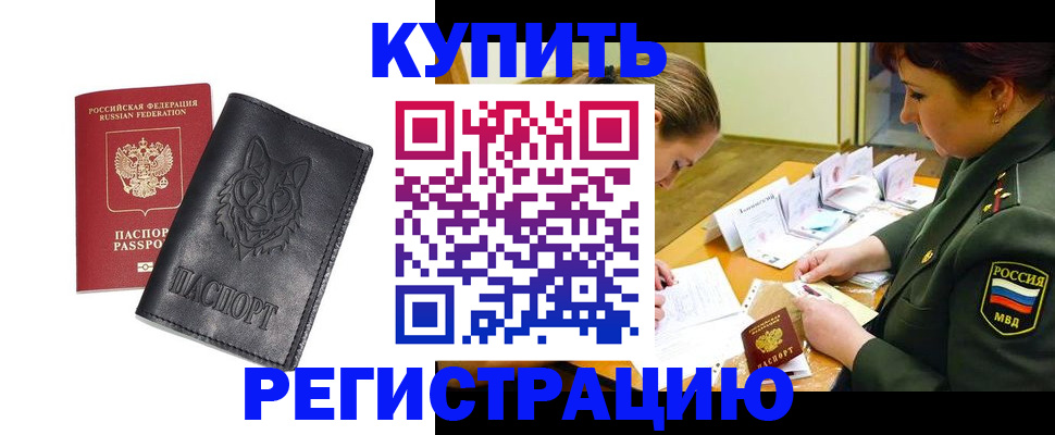 прописка паспорт в Красноуральске