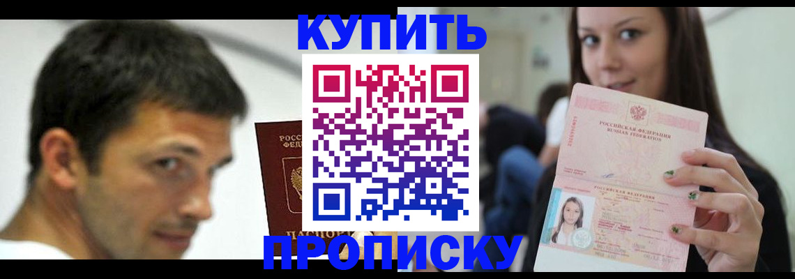 временная регистрация надежно в Красноуральске